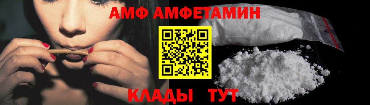 АМФЕТАМИН 98%  Амфетамин  Чапаевск  Вход с VPN 