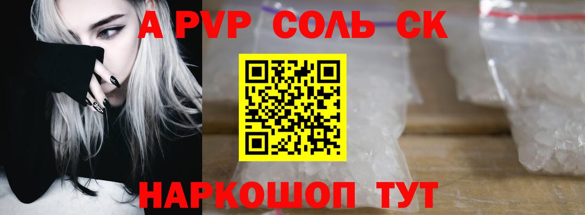 сколько стоит  Вход с VPN  Чапаевск  A-PVP  APVP СК  A-PVP крисы CK  Alfa_PVP крисы CK 