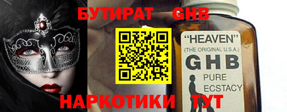 Бутират оксана  Вход с VPN  Чапаевск 