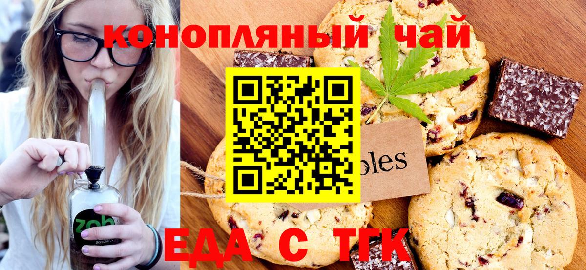 Чапаевск  Cannafood конопля  Вход с VPN 