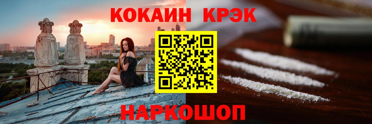 Кокаин 98% Чапаевск