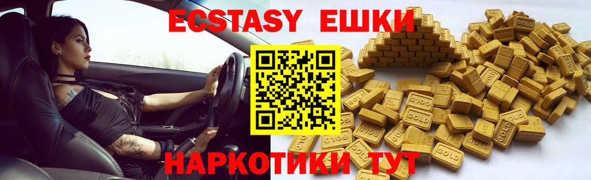 Экстази круглые  Вход с VPN  Чапаевск 