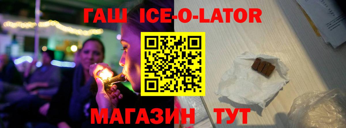 магазин продажи наркотиков  ГАШИШ гарик  Вход с VPN  ГАШИШ  Чапаевск  ГАШИШ Premium 
