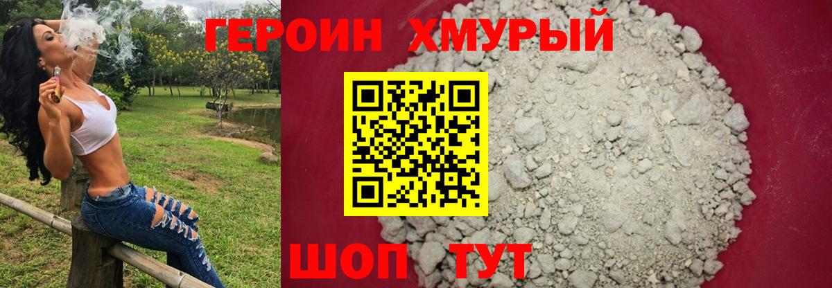 ГЕРОИН Афган Чапаевск