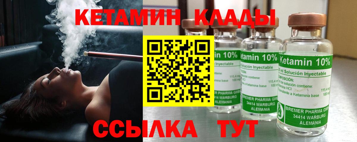 Кетамин ketamine  Вход с VPN  mega ссылка  Чапаевск  Кетамин VHQ 