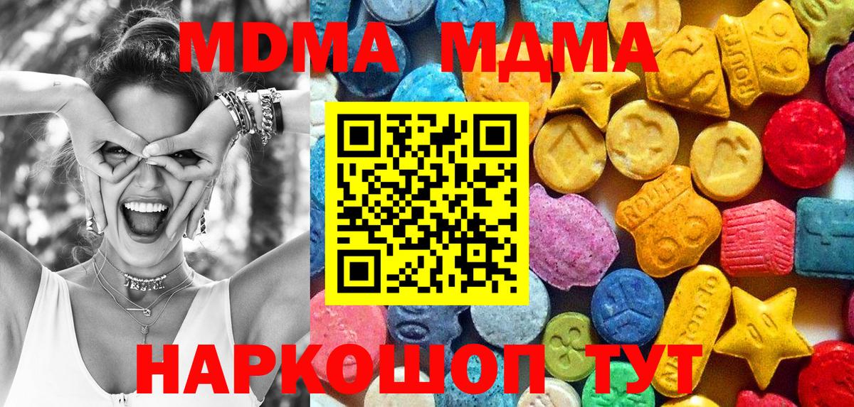 МДМА VHQ  Вход с VPN  Чапаевск  MDMA crystal 