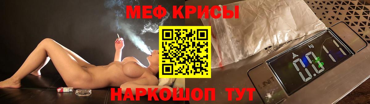 МЕФ  МЯУ-МЯУ кристаллы  Вход с VPN  Чапаевск  МЕФ мука  МЕФ 