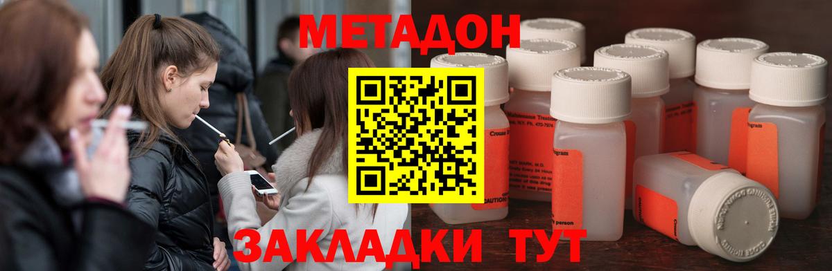 МЕТАДОН белоснежный  Вход с VPN  Чапаевск  МЕТАДОН белоснежный 