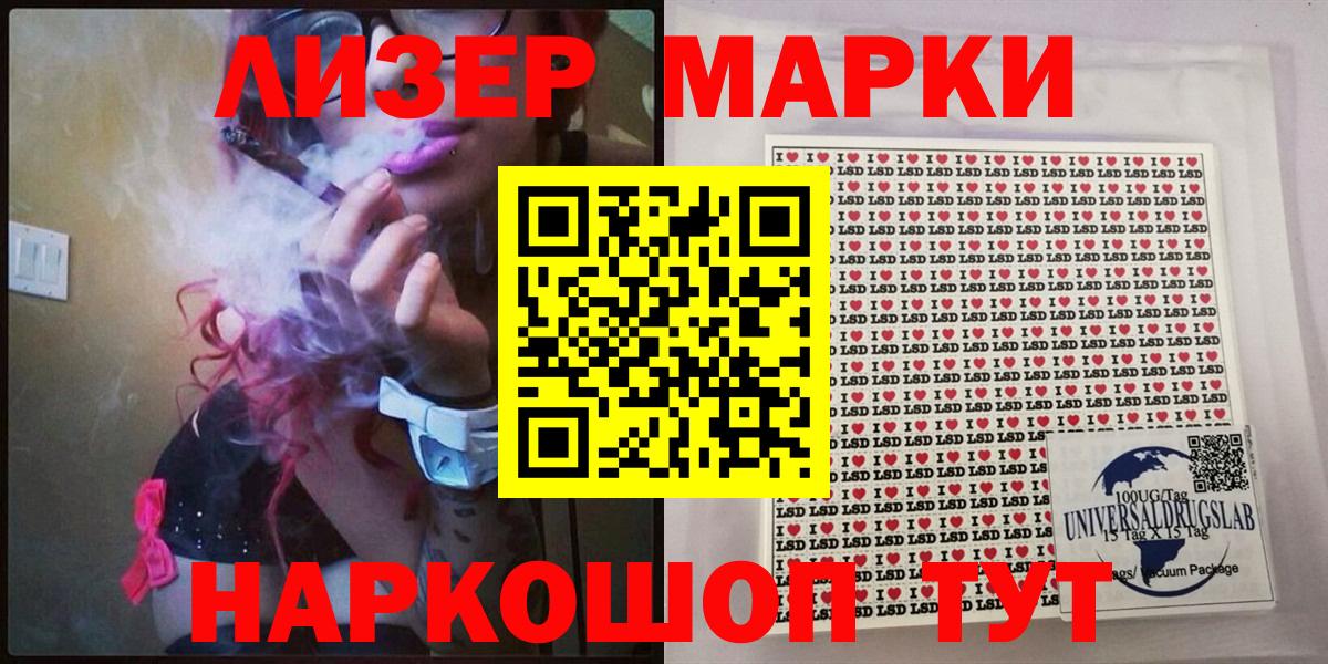 Марки N-bome 1500мкг Чапаевск