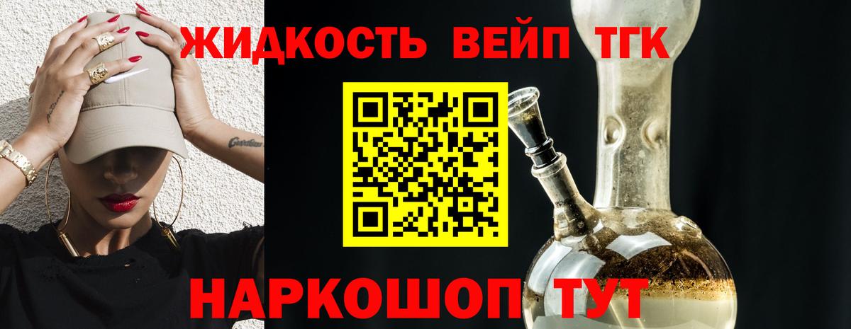 Дистиллят ТГК Wax Чапаевск