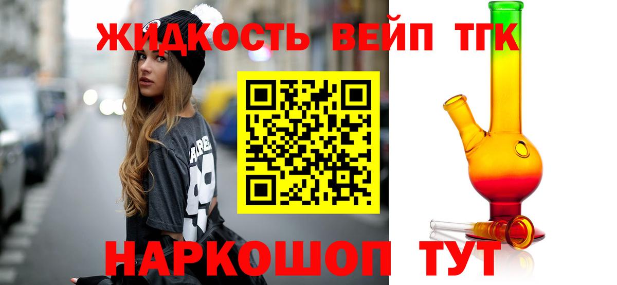 Чапаевск  ТГК жижа  купить закладку  Вход с VPN  Дистиллят ТГК гашишное масло 